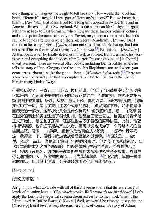 摹仿、表现与建构 弗雷德里克·詹姆逊 (中英对照电子书)