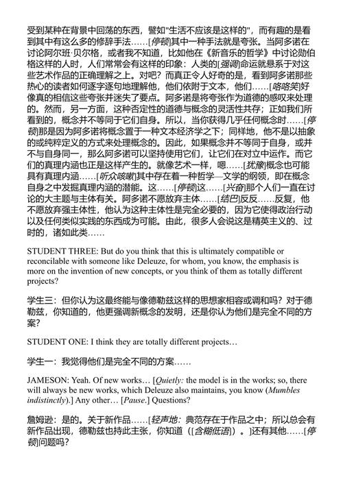 摹仿、表现与建构 弗雷德里克·詹姆逊 (中英对照电子书)