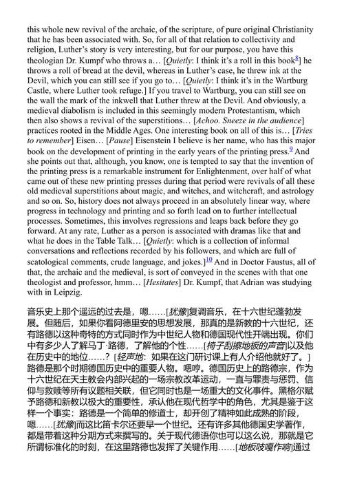摹仿、表现与建构 弗雷德里克·詹姆逊 (中英对照电子书)