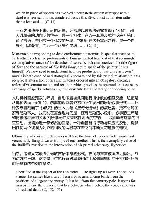 攻击的寓言 弗雷德里克·詹姆逊 (中英对照电子书)