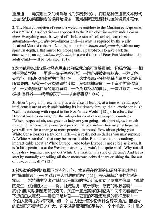 攻击的寓言 弗雷德里克·詹姆逊 (中英对照电子书)