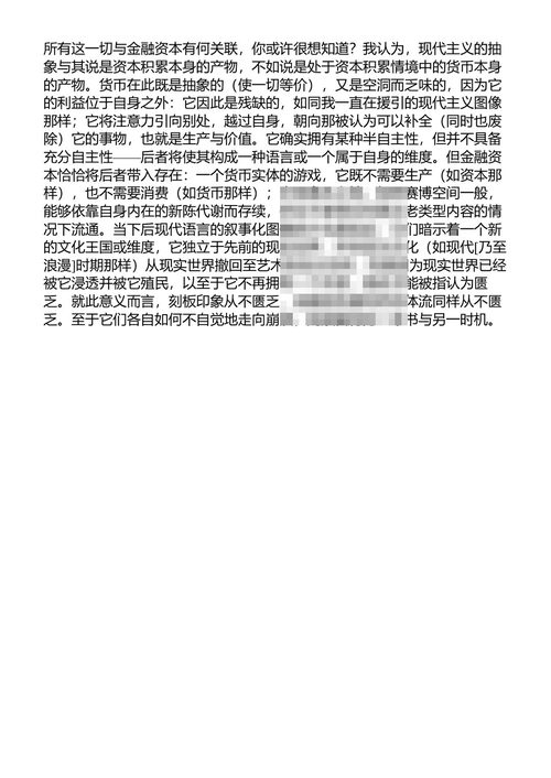 文化转向 弗雷德里克·詹姆逊 (中英对照电子书)