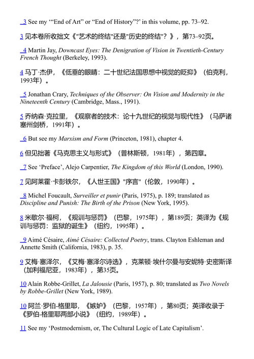 文化转向 弗雷德里克·詹姆逊 (中英对照电子书)