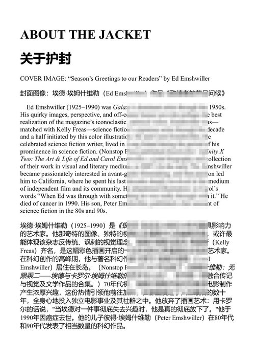 无心着装 库尔特·冯内古特 (中英对照电子书)