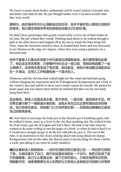 无心着装 库尔特·冯内古特 (中英对照电子书)