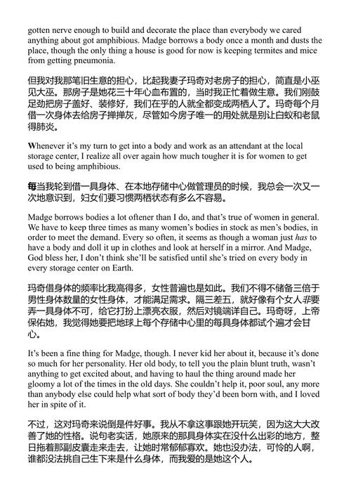 无心着装 库尔特·冯内古特 (中英对照电子书)