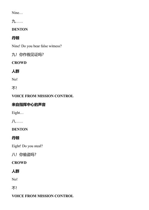 时间与廷巴克图之间 库尔特·冯内古特 (中英对照电子书)