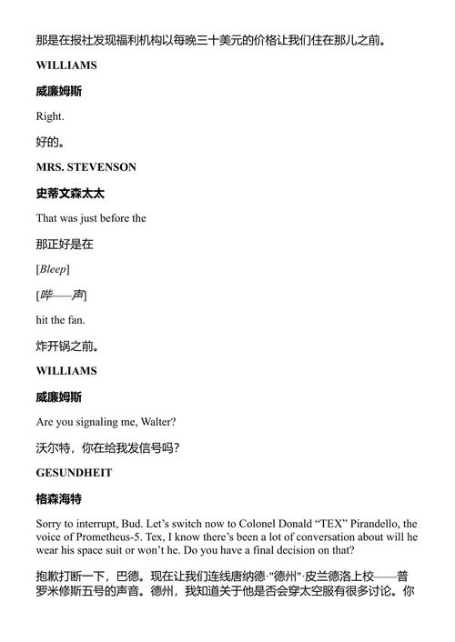 时间与廷巴克图之间 库尔特·冯内古特 (中英对照电子书)