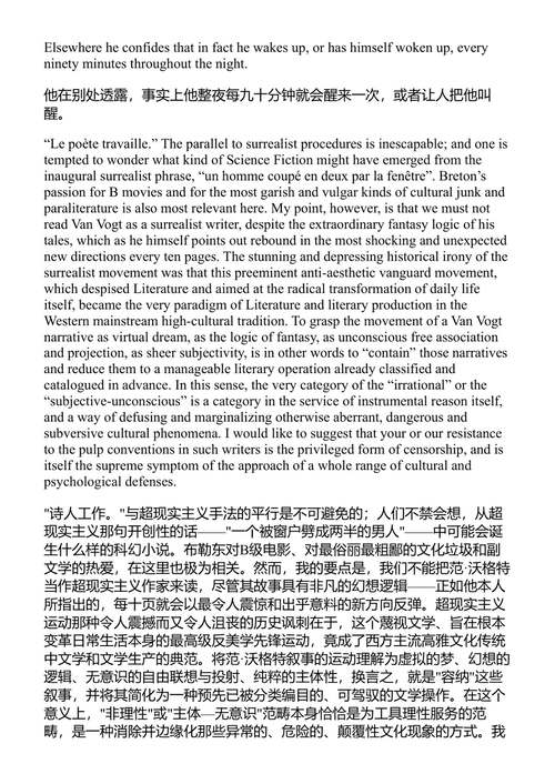 未来的考古学 弗雷德里克·詹姆逊 (中英对照电子书)