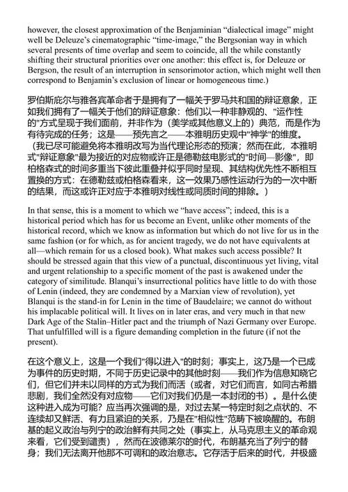 本杰明档案 弗雷德里克·詹姆逊 (中英对照电子书)