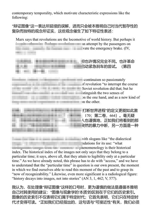 本杰明档案 弗雷德里克·詹姆逊 (中英对照电子书)