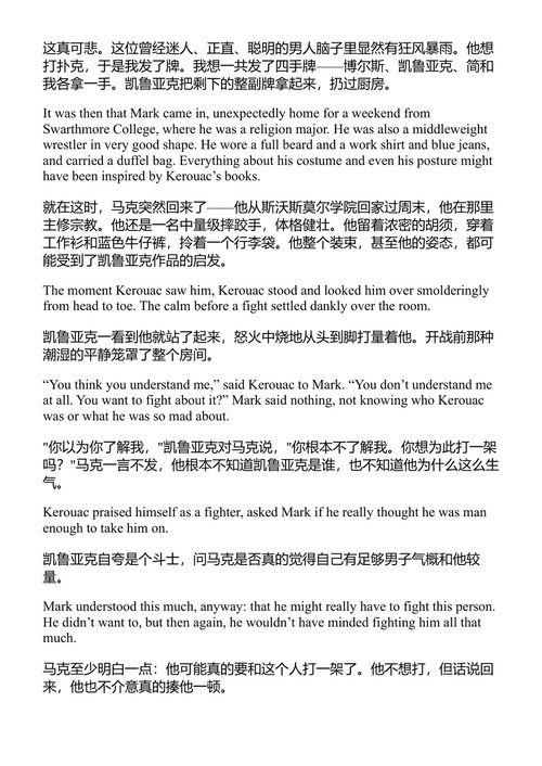 棕榈主日 库尔特·冯内古特 (中英对照电子书)