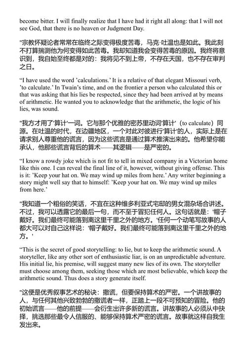 棕榈主日 库尔特·冯内古特 (中英对照电子书)