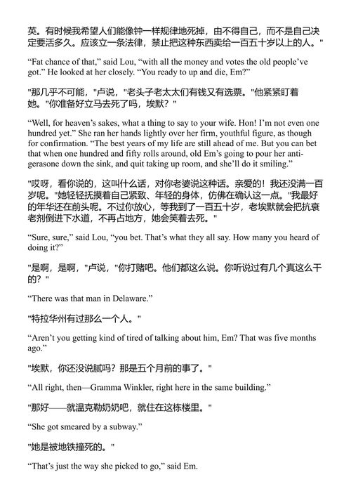 欢迎来到猴子屋 库尔特·冯内古特 (中英对照电子书)