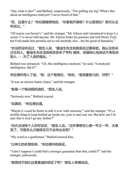 欢迎来到猴子屋 库尔特·冯内古特 (中英对照电子书)