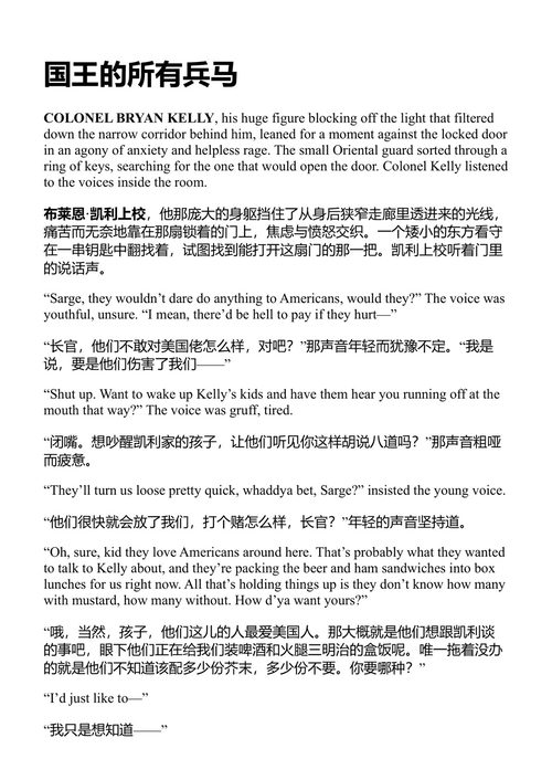 欢迎来到猴子屋 库尔特·冯内古特 (中英对照电子书)