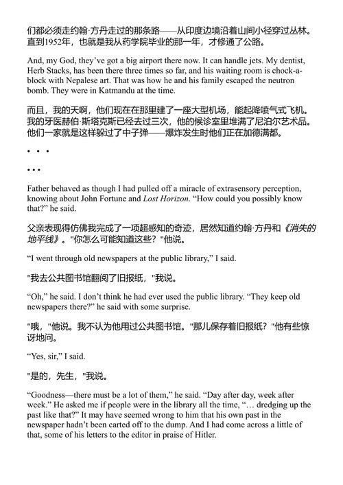 死眼迪克 库尔特·冯内古特 (中英对照电子书)