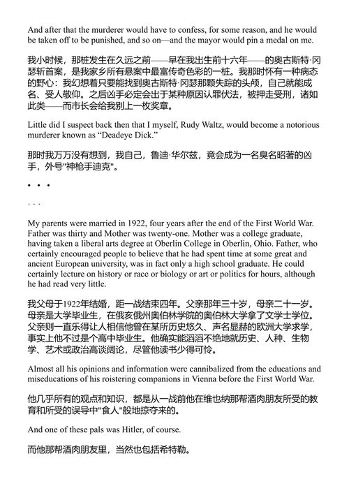 死眼迪克 库尔特·冯内古特 (中英对照电子书)