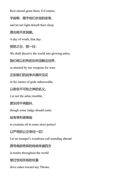 比死亡更惨的命运 库尔特·冯内古特 (中英对照电子书)