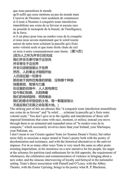 民族主义、殖民主义与文学 特里·伊格尔顿、弗雷德里克·詹姆逊、爱德华·W·萨义德 (中英对照电子书)