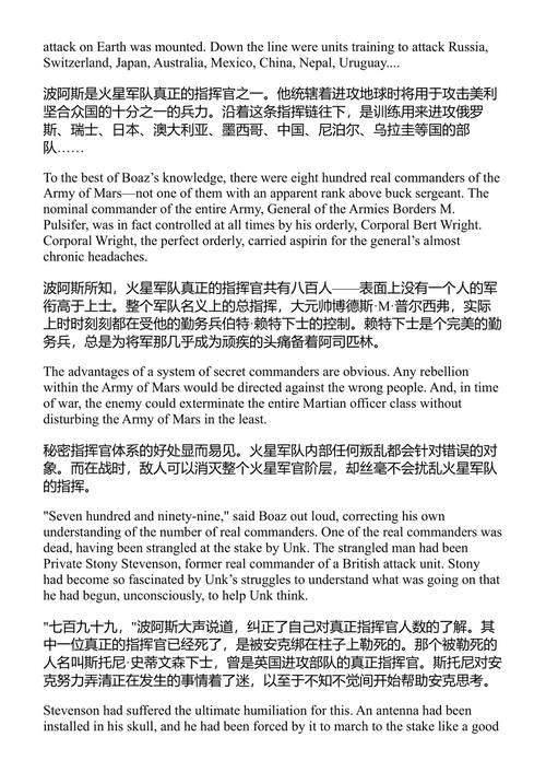 泰坦的海妖 库尔特·冯内古特 (中英对照电子书)