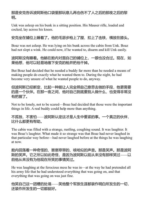 泰坦的海妖 库尔特·冯内古特 (中英对照电子书)