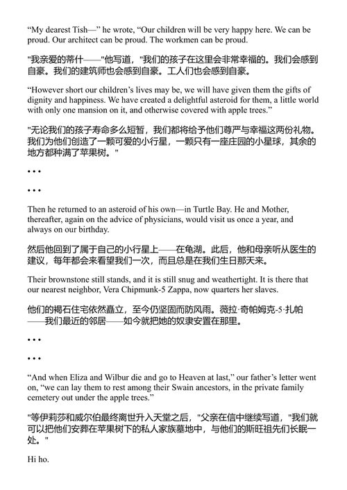滑稽戏或不再孤独 库尔特·冯内古特 (中英对照电子书)