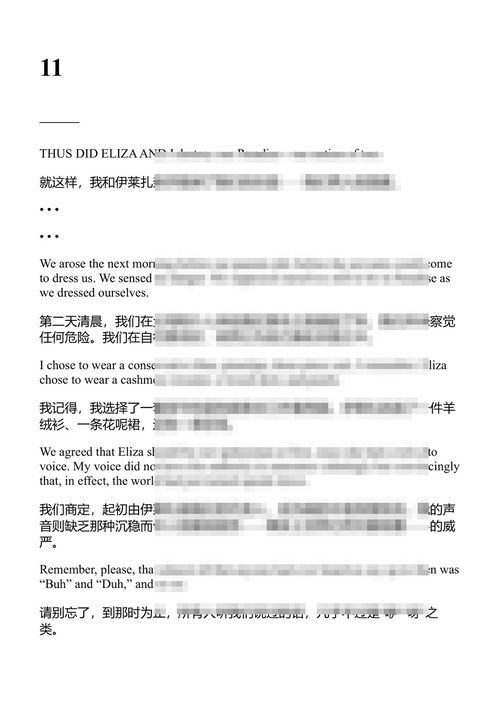 滑稽戏或不再孤独 库尔特·冯内古特 (中英对照电子书)