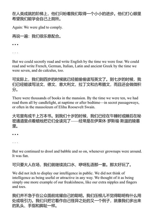 滑稽戏或不再孤独 库尔特·冯内古特 (中英对照电子书)