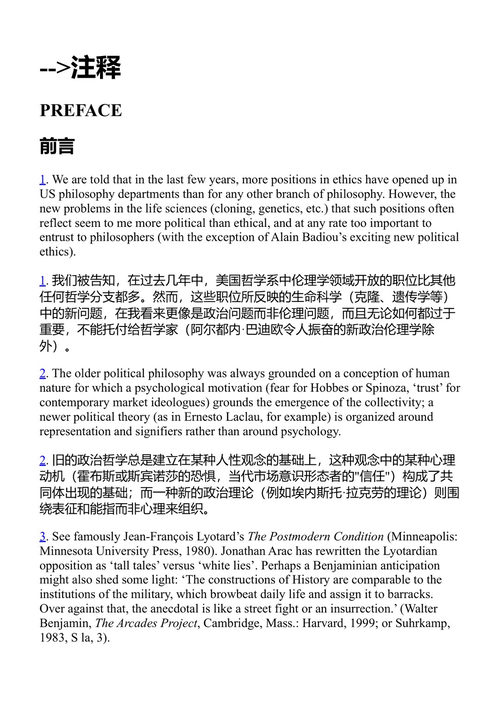 独异的现代性 弗雷德里克·詹姆逊 (中英对照电子书)