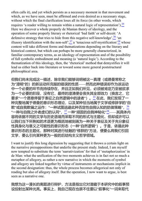 独异的现代性 弗雷德里克·詹姆逊 (中英对照电子书)