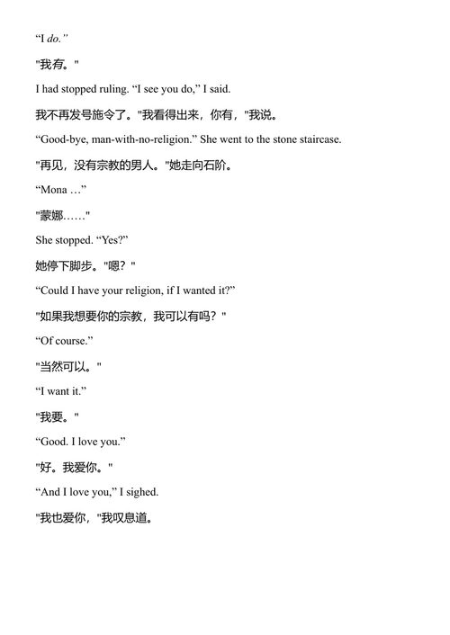 猫的摇篮 库尔特·冯内古特 (中英对照电子书)