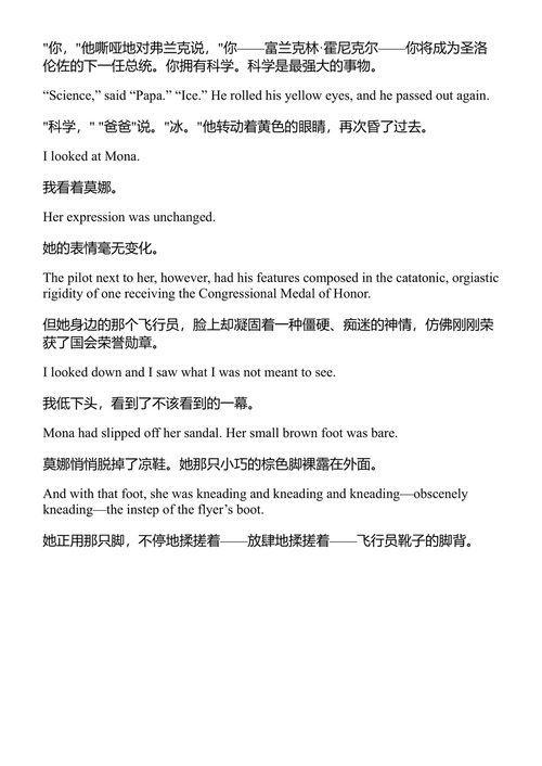 猫的摇篮 库尔特·冯内古特 (中英对照电子书)