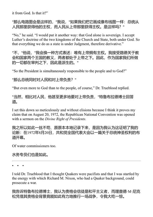 王八蛋、屁话与大废话 库尔特·冯内古特 (中英对照电子书)