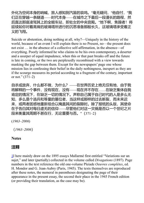 现代主义文集 弗雷德里克·詹姆逊 (中英对照电子书)