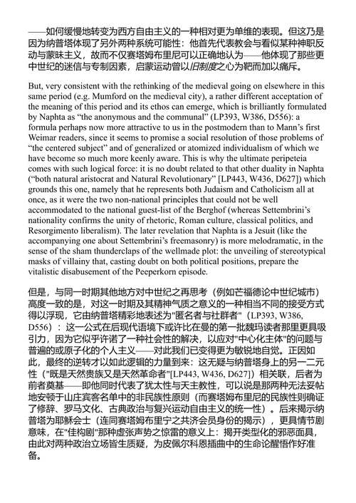 现代主义文集 弗雷德里克·詹姆逊 (中英对照电子书)