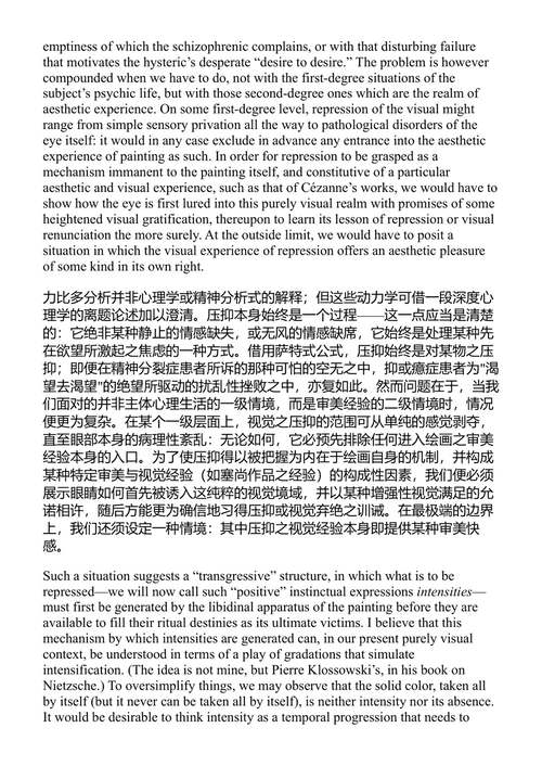 现代主义文集 弗雷德里克·詹姆逊 (中英对照电子书)