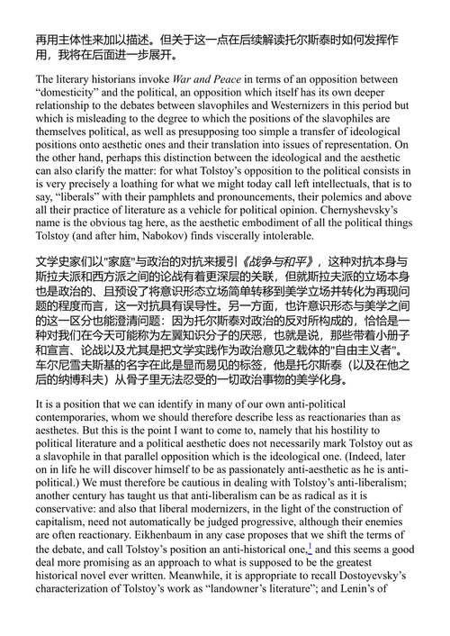 现实主义的二律背反 弗雷德里克·詹姆逊 (中英对照电子书)