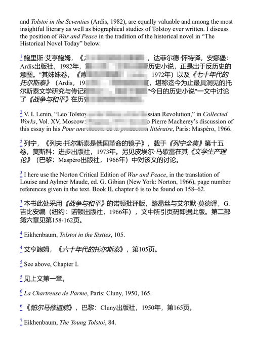 现实主义的二律背反 弗雷德里克·詹姆逊 (中英对照电子书)