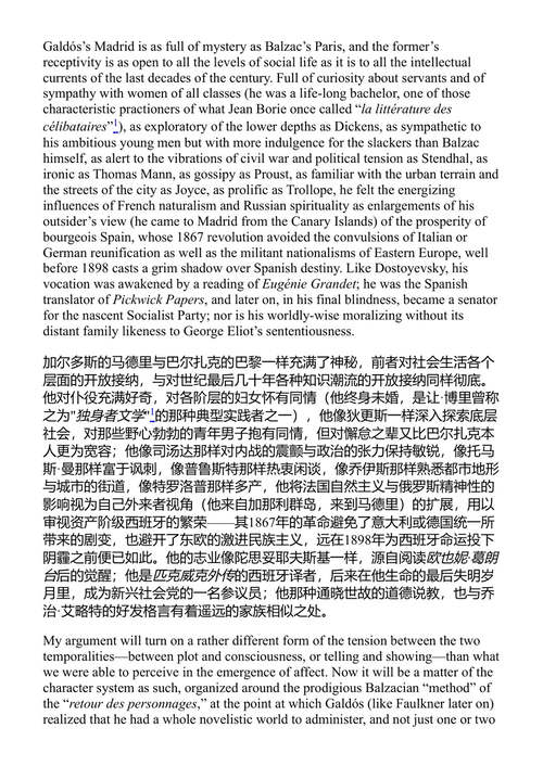 现实主义的二律背反 弗雷德里克·詹姆逊 (中英对照电子书)