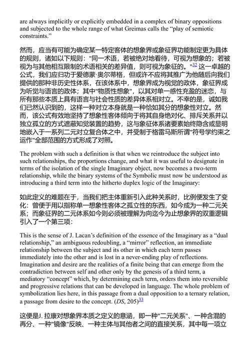 理论的意识形态 弗雷德里克·詹姆逊 (中英对照电子书)