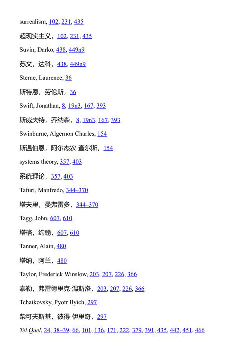 理论的意识形态 弗雷德里克·詹姆逊 (中英对照电子书)