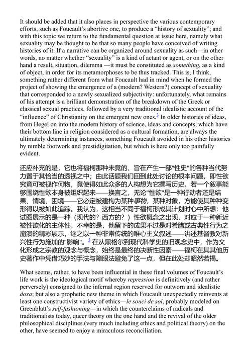 理论的意识形态 弗雷德里克·詹姆逊 (中英对照电子书)