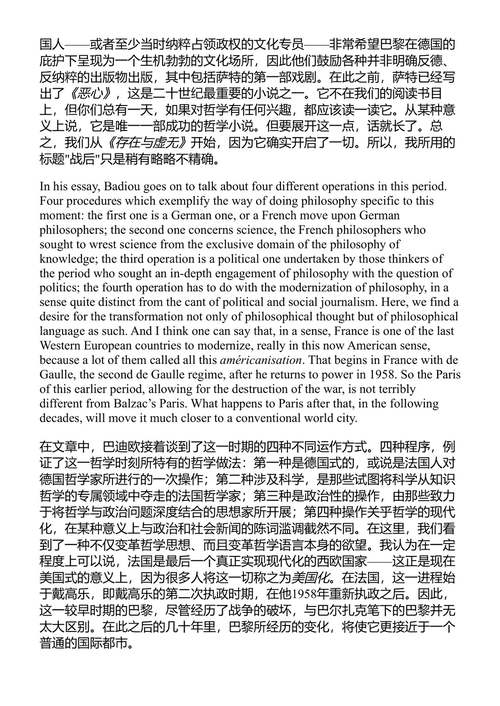 理论的时代 弗雷德里克·詹姆逊 (中英对照电子书)