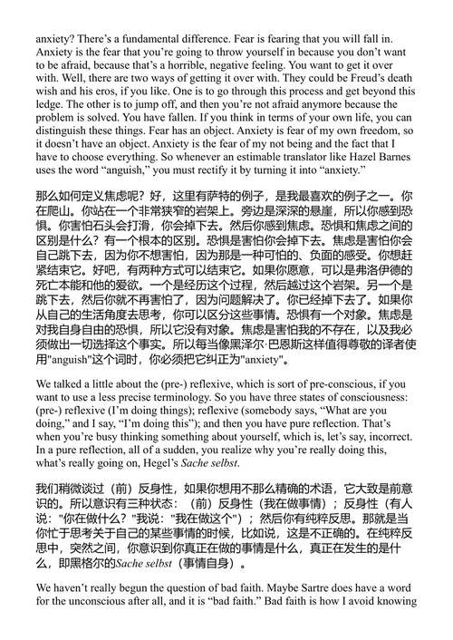 理论的时代 弗雷德里克·詹姆逊 (中英对照电子书)