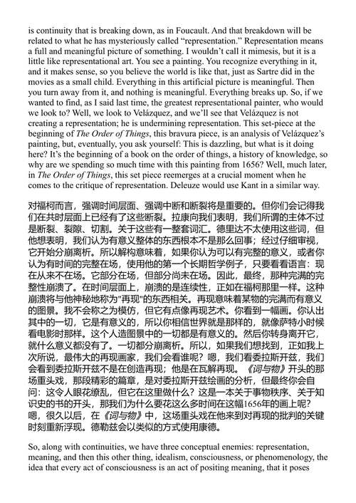 理论的时代 弗雷德里克·詹姆逊 (中英对照电子书)