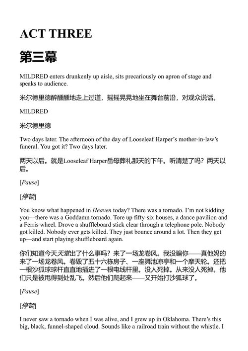 生日快乐，旺达·琼 库尔特·冯内古特 (中英对照电子书)