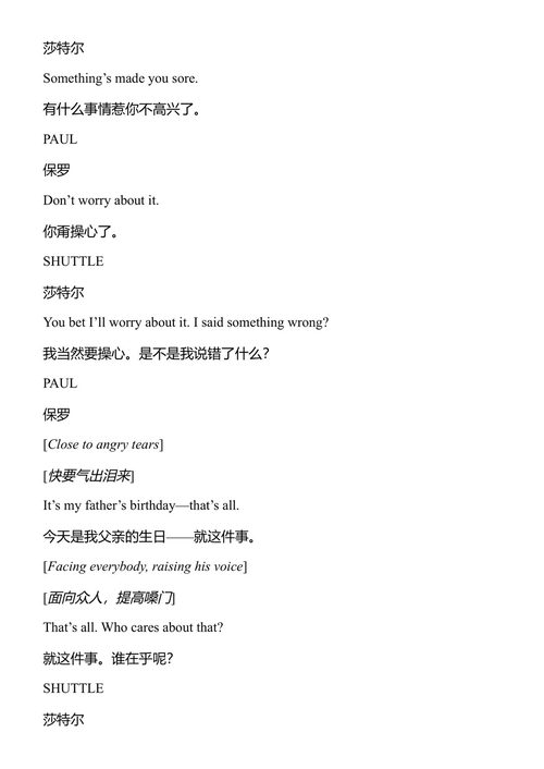 生日快乐，旺达·琼 库尔特·冯内古特 (中英对照电子书)