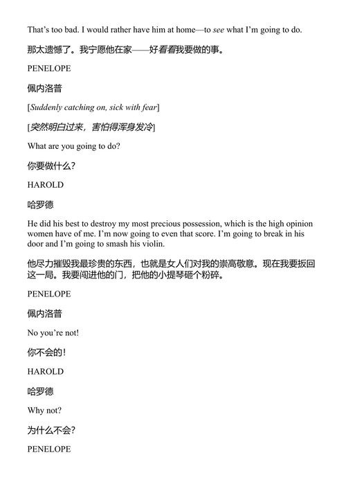 生日快乐，旺达·琼 库尔特·冯内古特 (中英对照电子书)