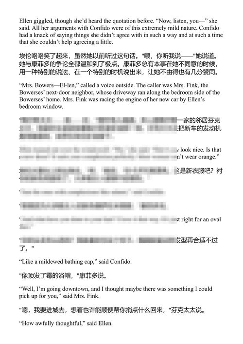 看看那只小鸟:未曾发表的短篇小说 库尔特·冯内古特 (中英对照电子书)